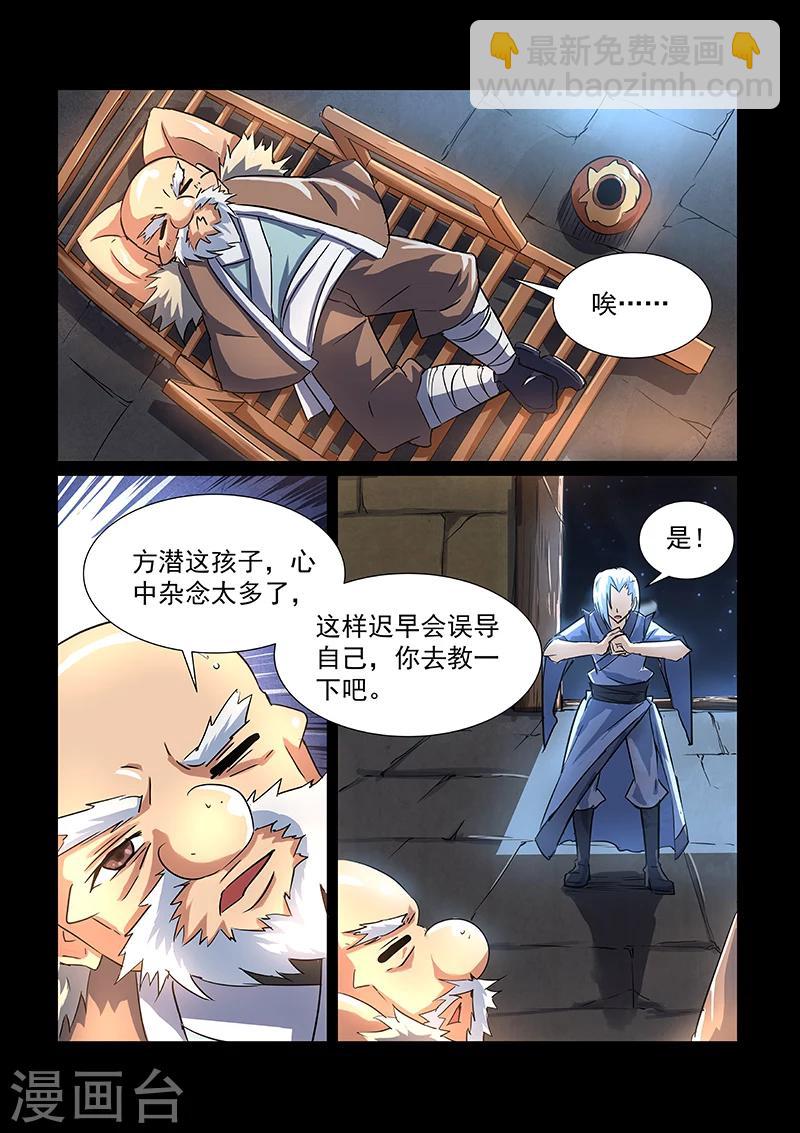 第50话 启灵谷-第50话