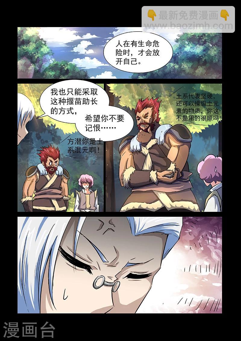第50话 启灵谷-第50话