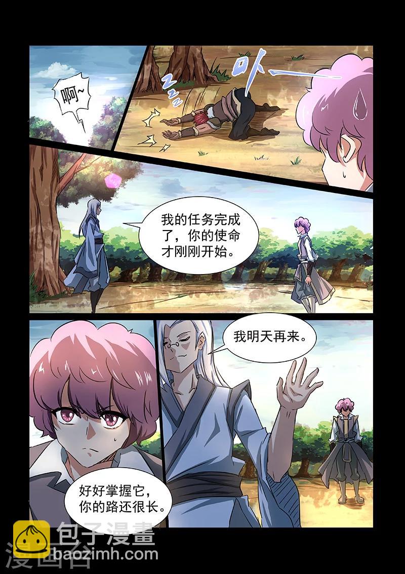 第50话 启灵谷-第50话