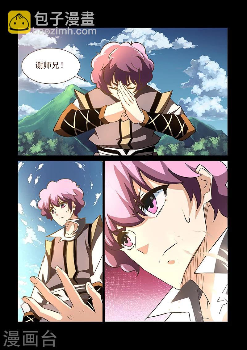 第50话 启灵谷-第50话