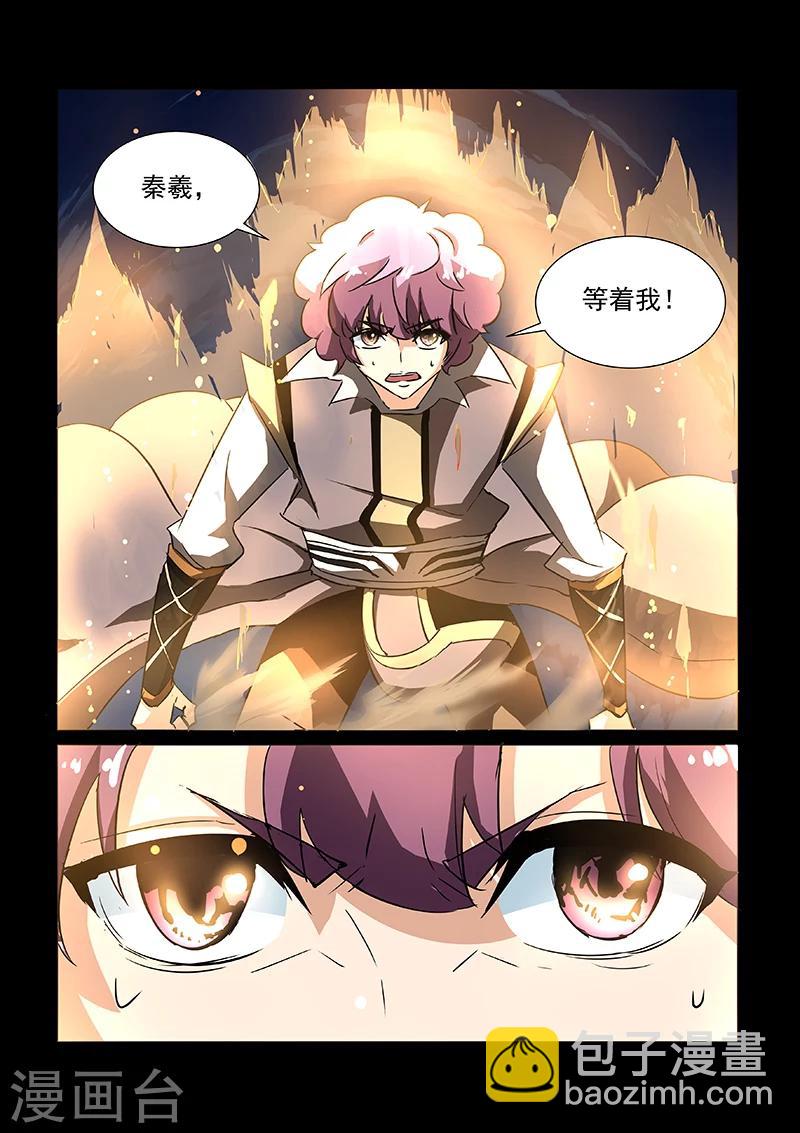 第50话 启灵谷-第50话