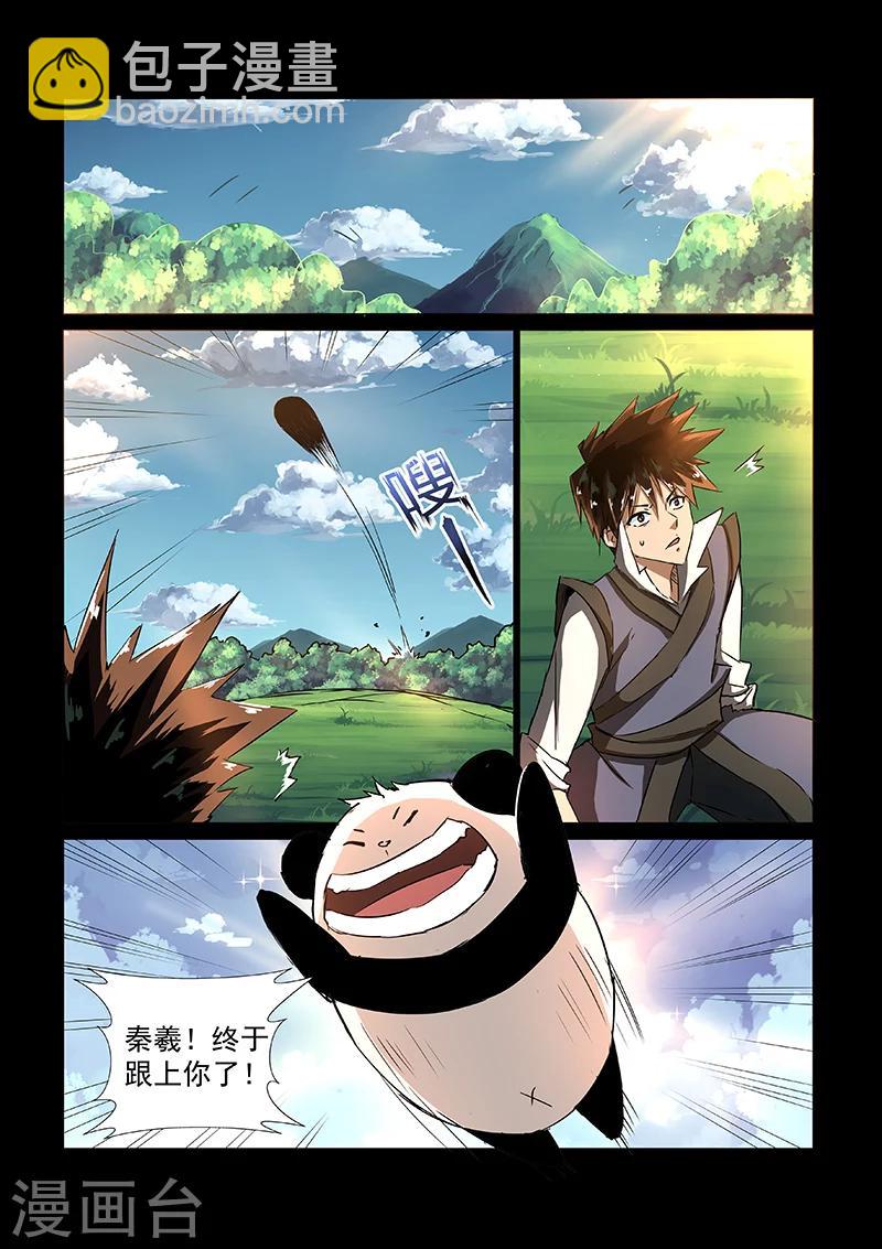 第50话 启灵谷-第50话