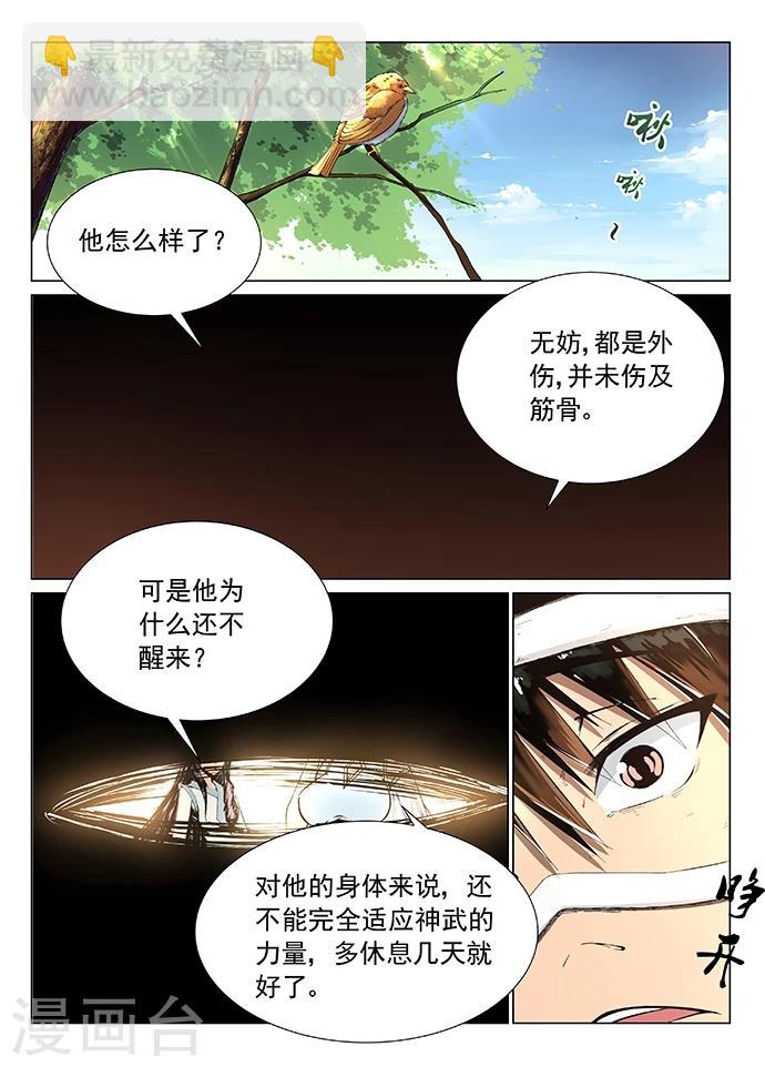 第6话 后遗症-第6话