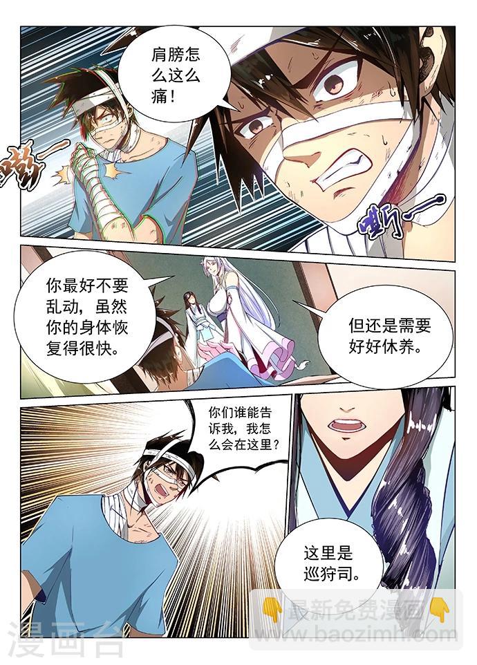 第6话 后遗症-第6话