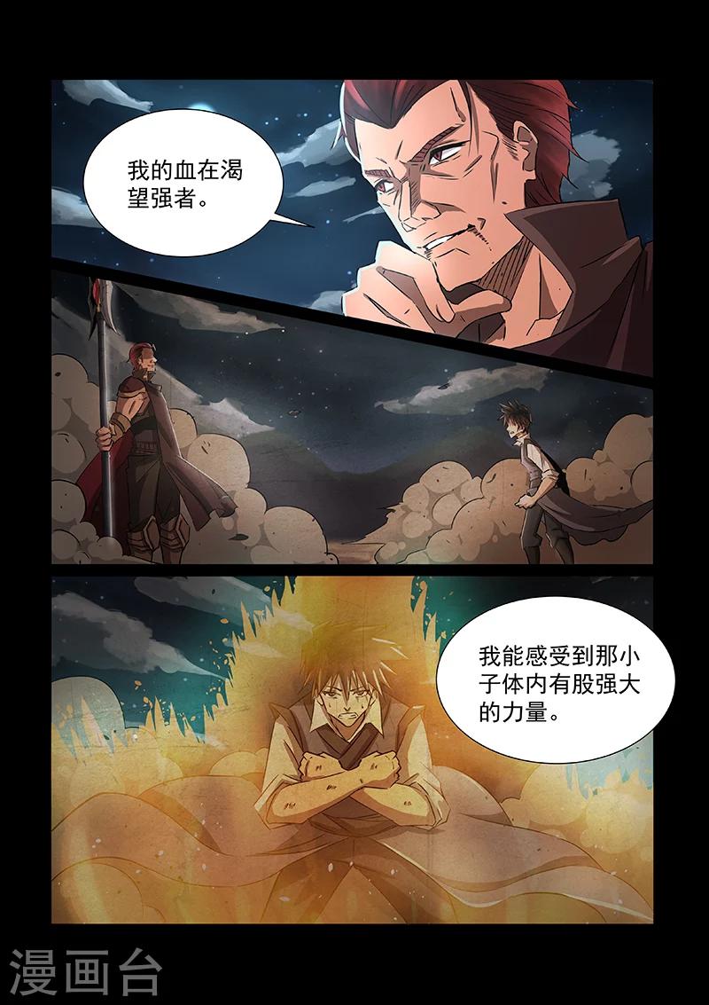 第52话 神秘之人-第52话