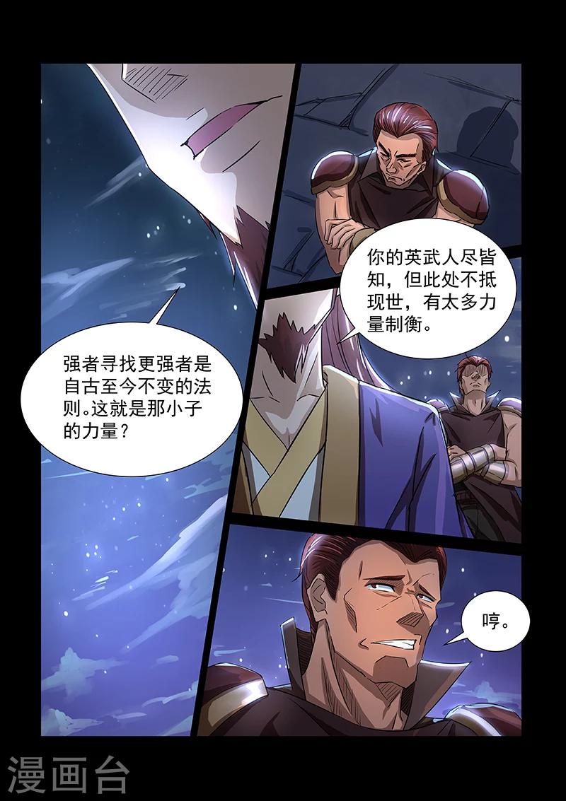 第52话 神秘之人-第52话