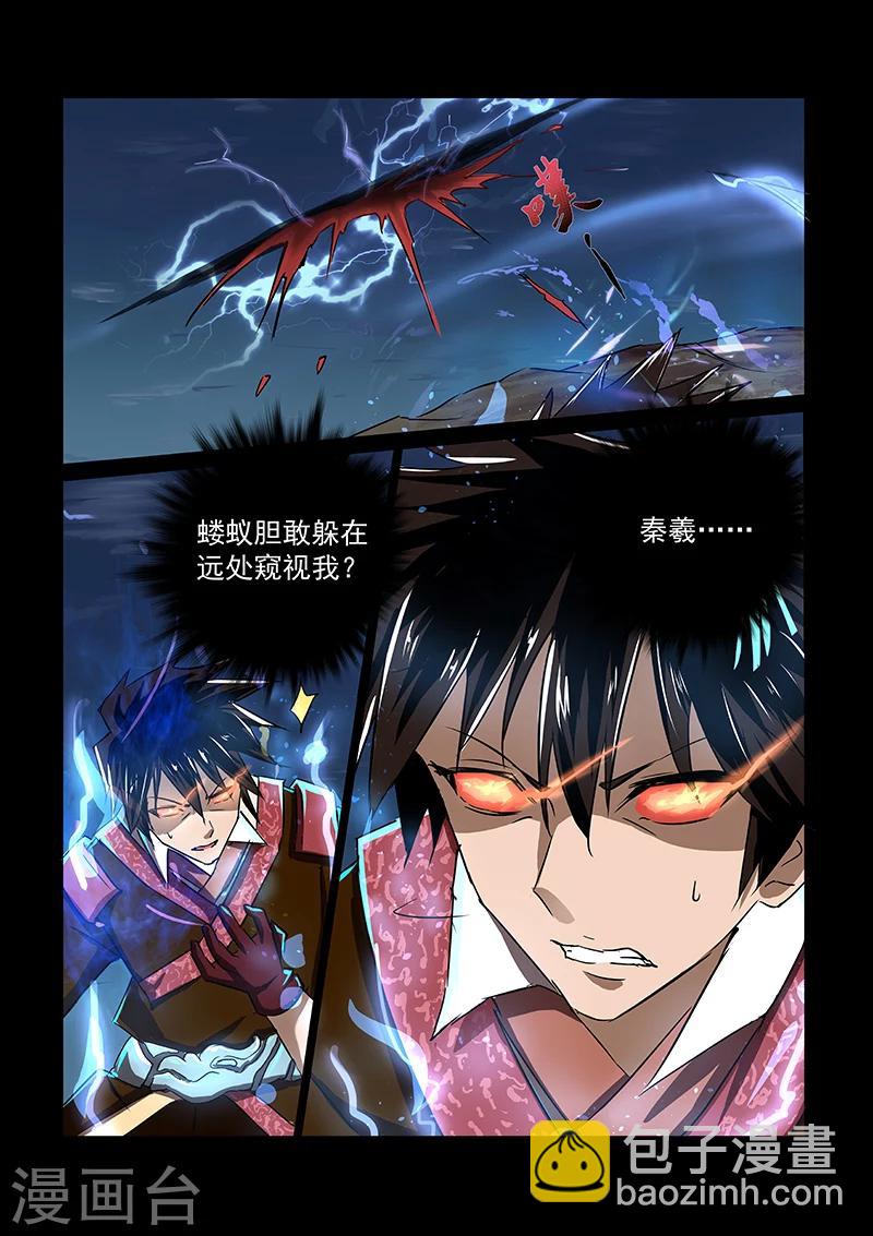 第52话 神秘之人-第52话