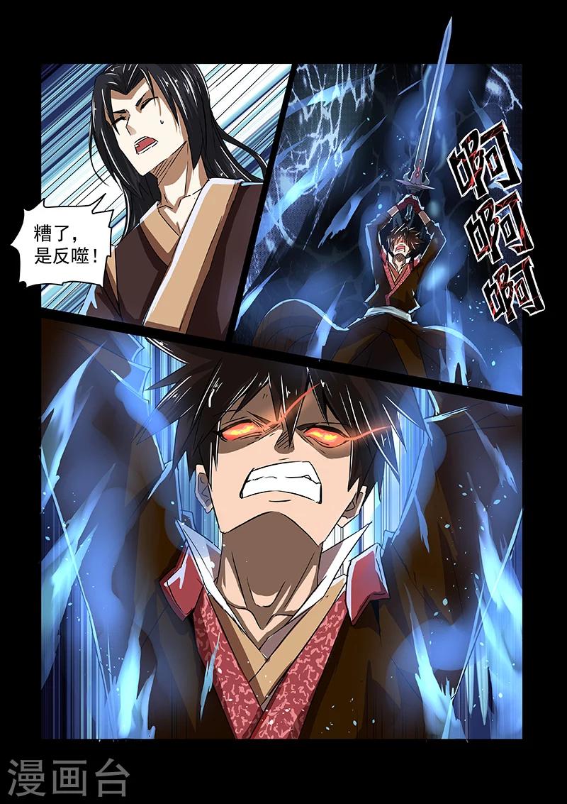 第52话 神秘之人-第52话