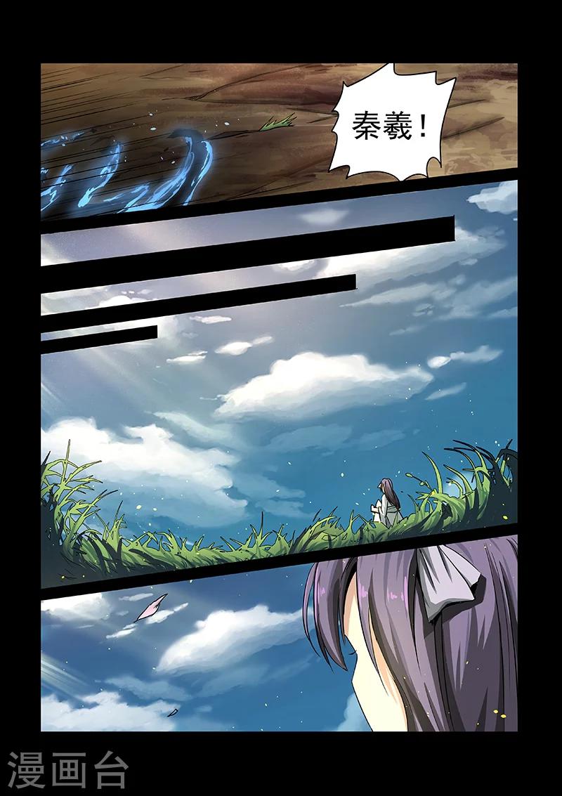 第52话 神秘之人-第52话