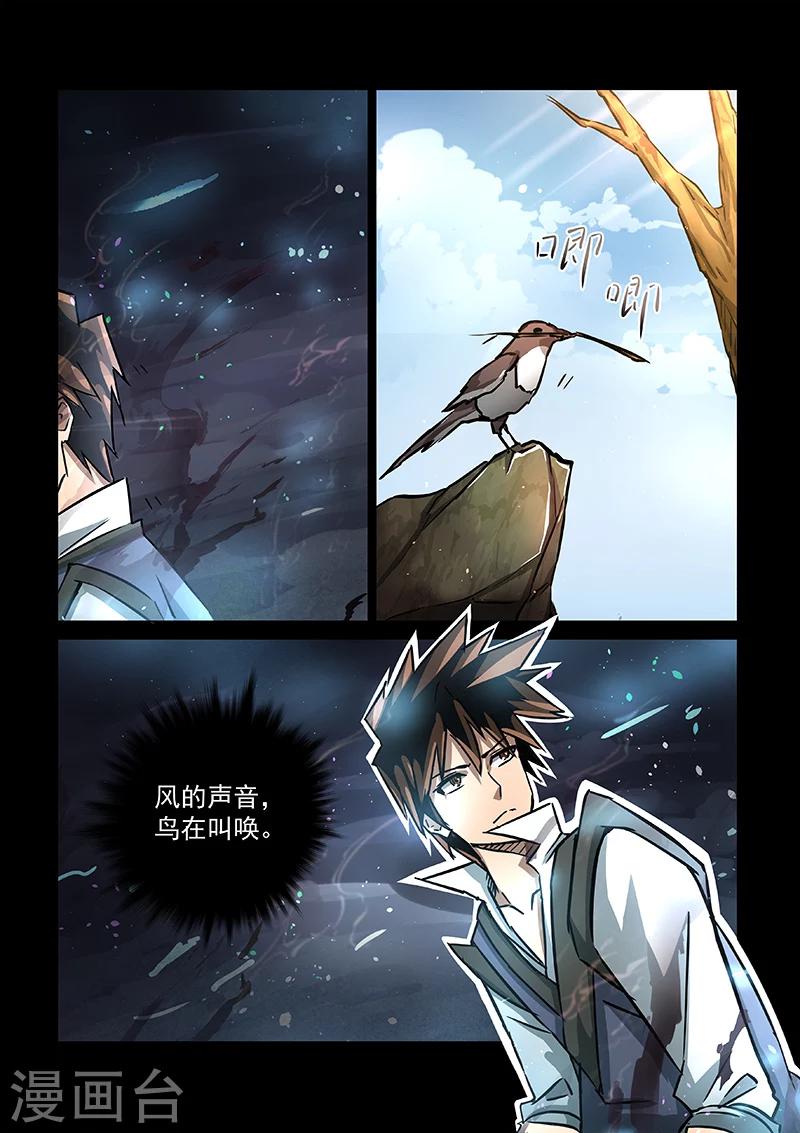 第54话 铃铛-第54话