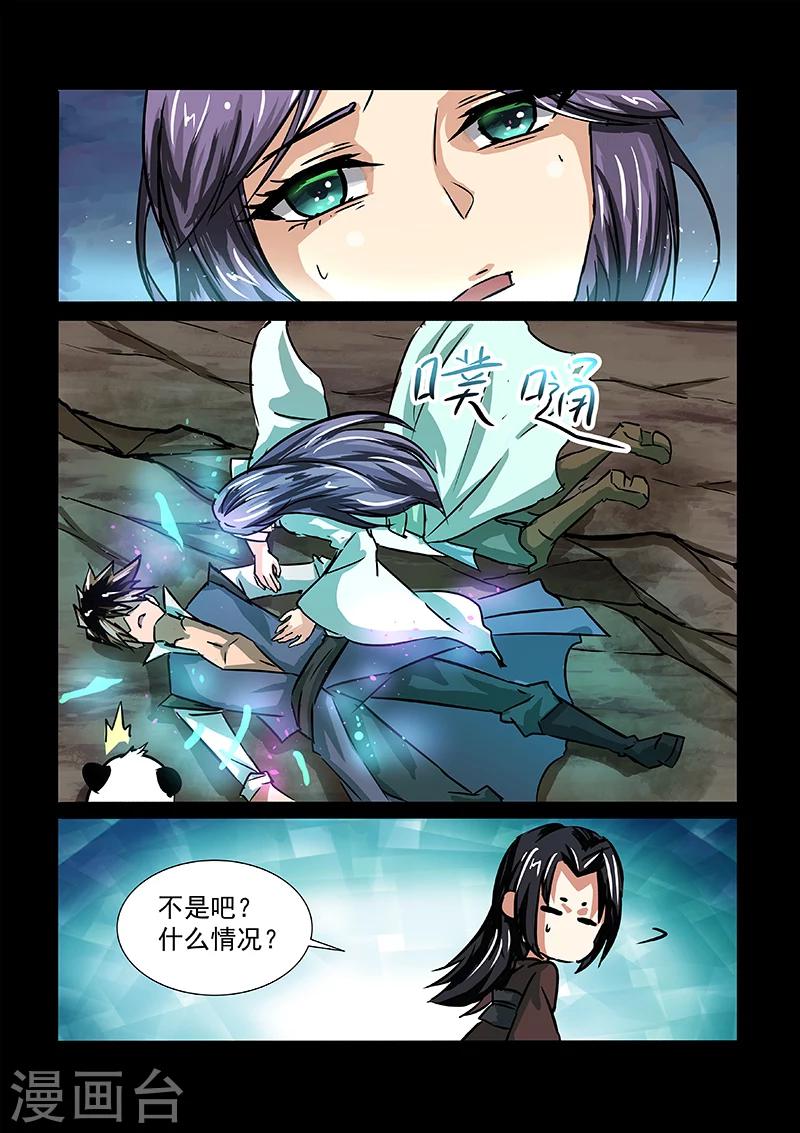 第54话 铃铛-第54话