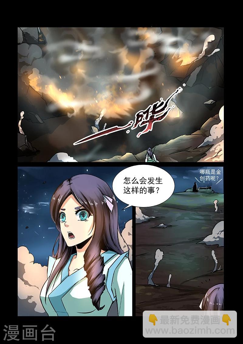 第54话 铃铛-第54话