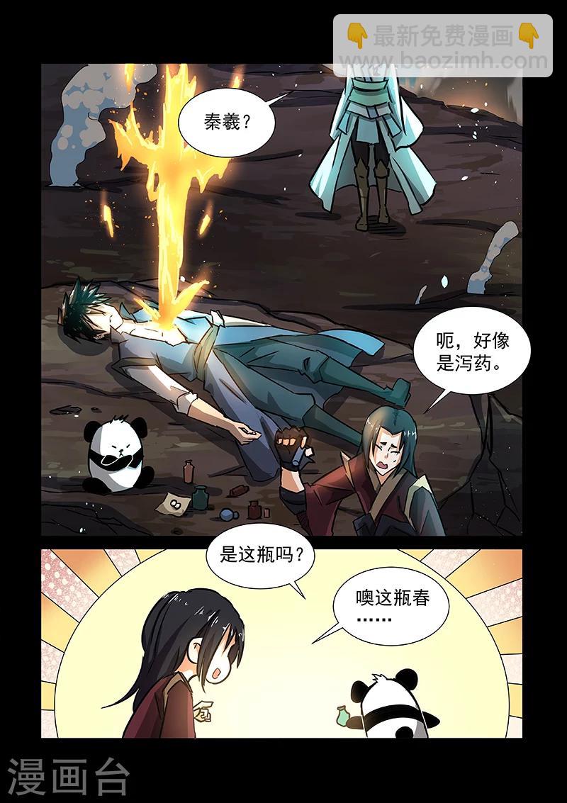第54话 铃铛-第54话