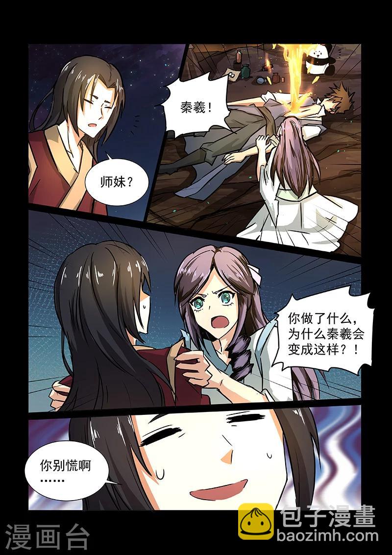 第54话 铃铛-第54话