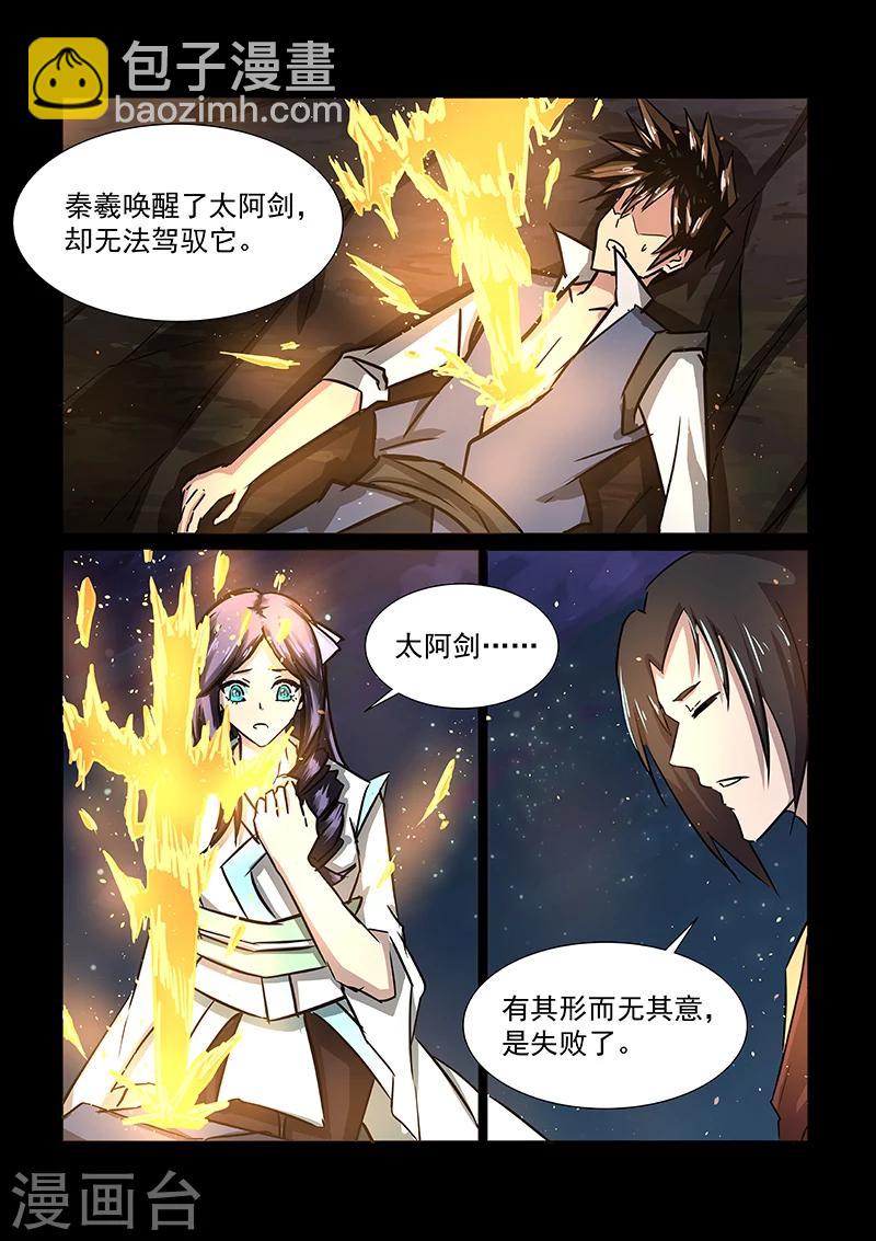 第54话 铃铛-第54话
