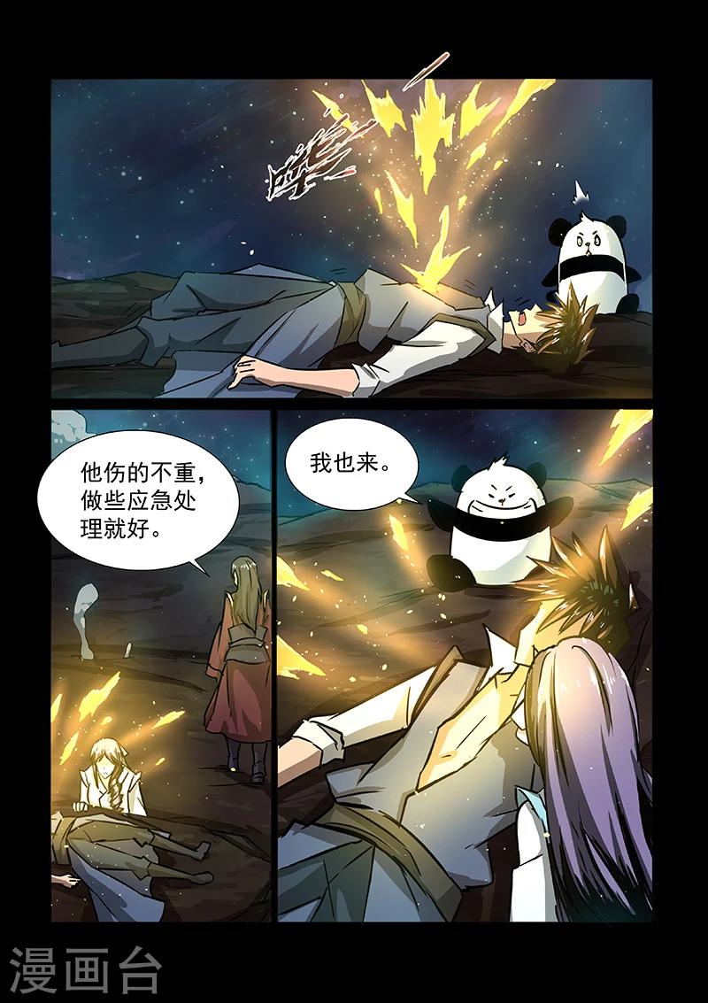 第54话 铃铛-第54话