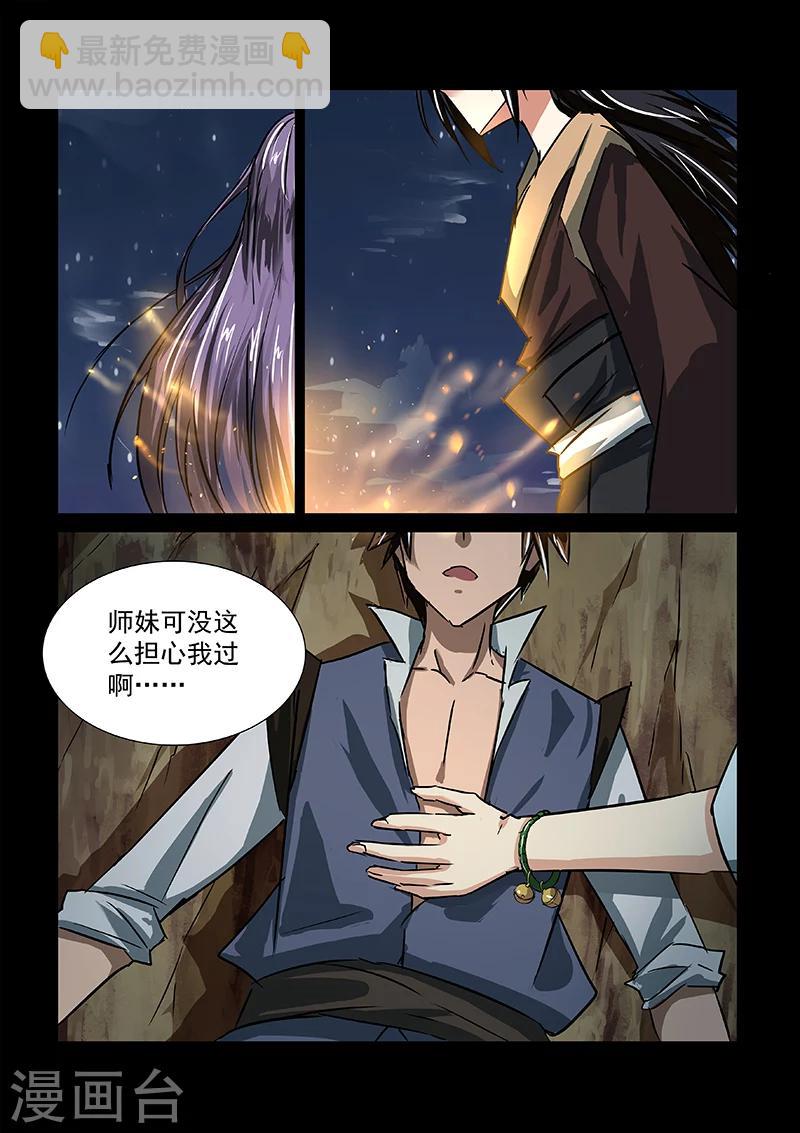第54话 铃铛-第54话