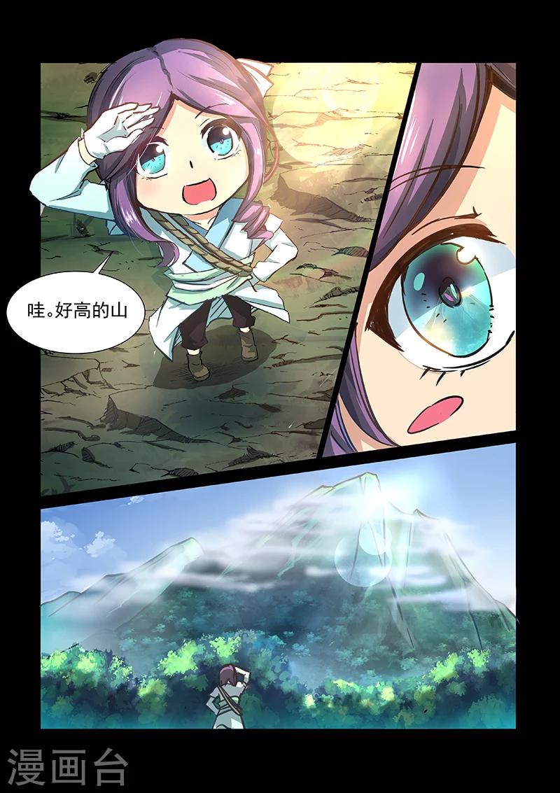 第56话 命运的交点-第56话