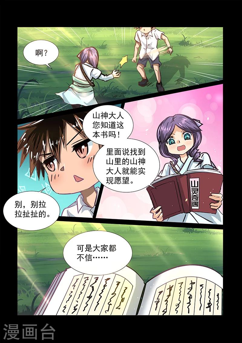 第56话 命运的交点-第56话