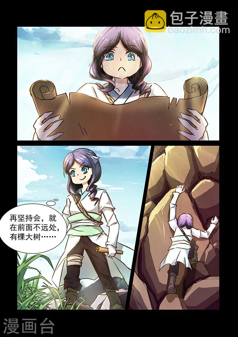 第56话 命运的交点-第56话