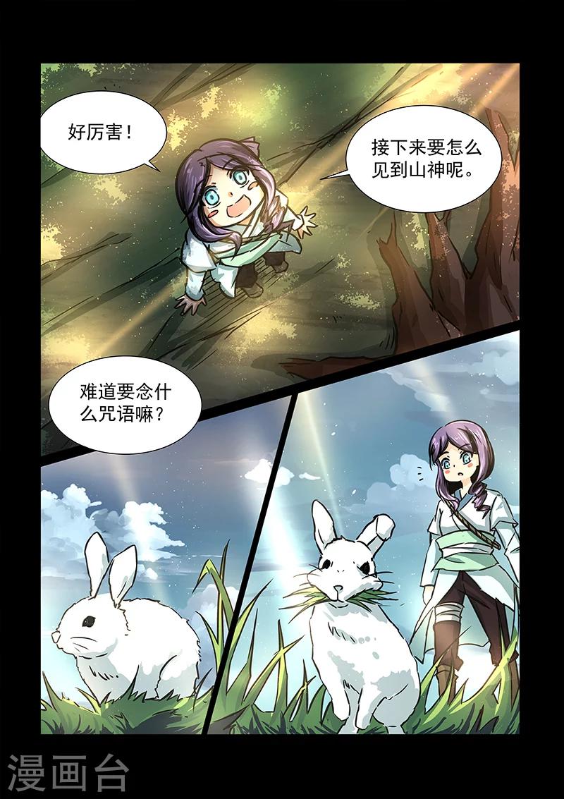 第56话 命运的交点-第56话