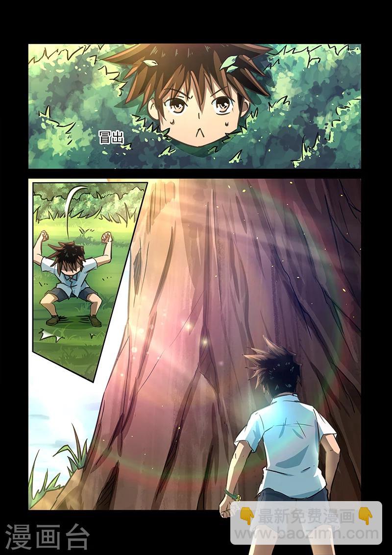 第56话 命运的交点-第56话