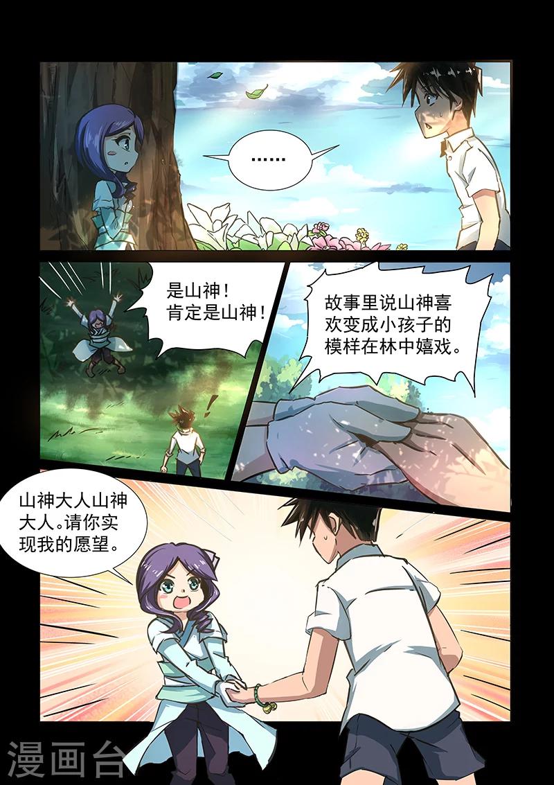 第56话 命运的交点-第56话