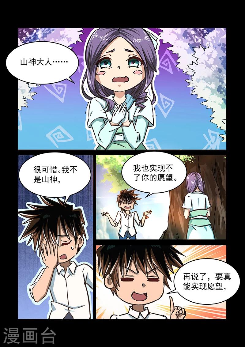 第57话 约定-第58话