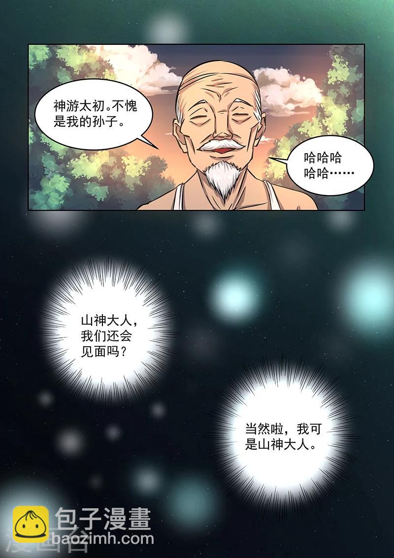 第57话 约定-第58话