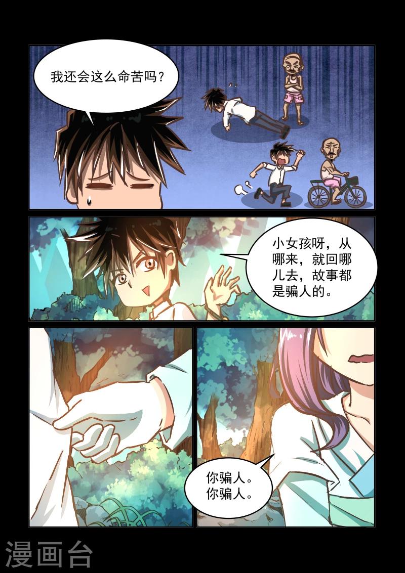 第57话 约定-第58话