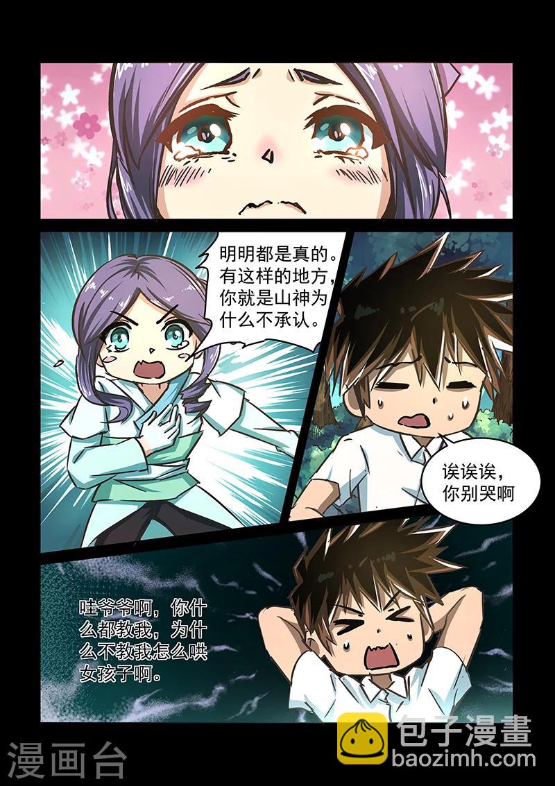 第57话 约定-第58话