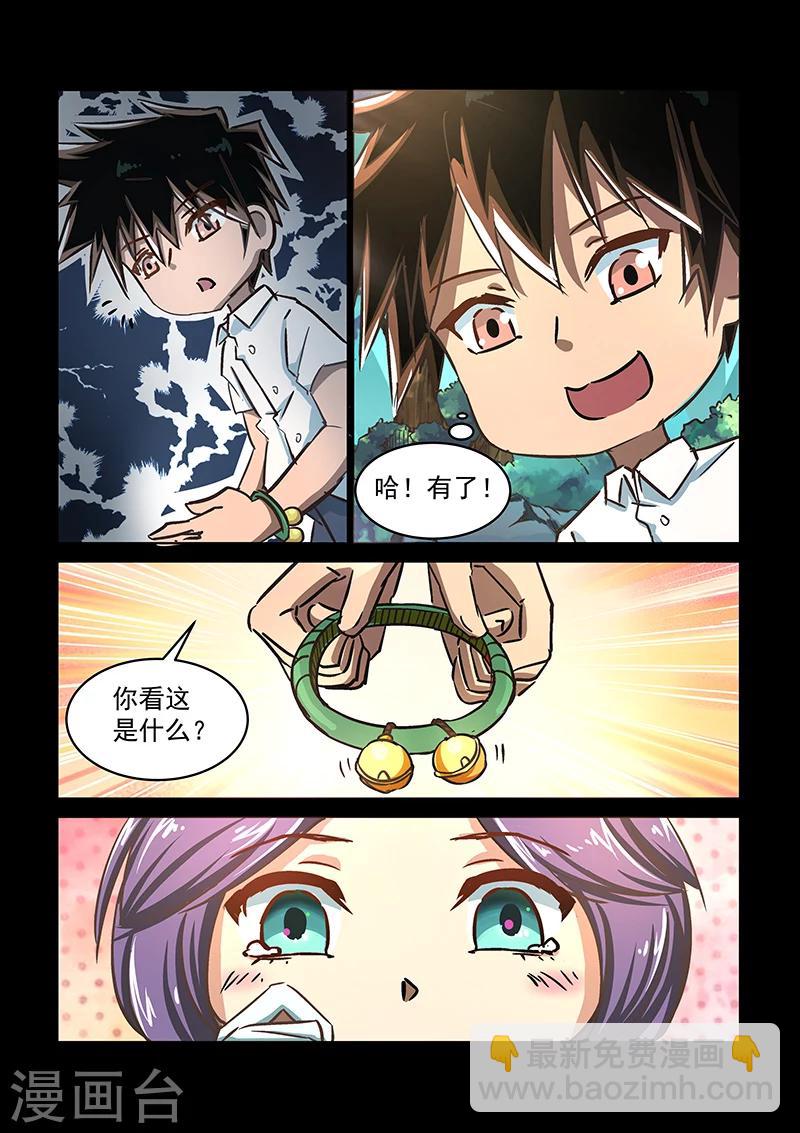 第57话 约定-第58话