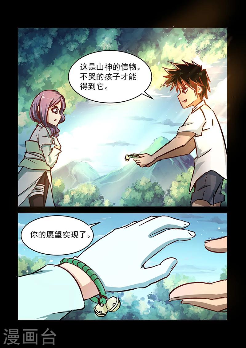 第57话 约定-第58话