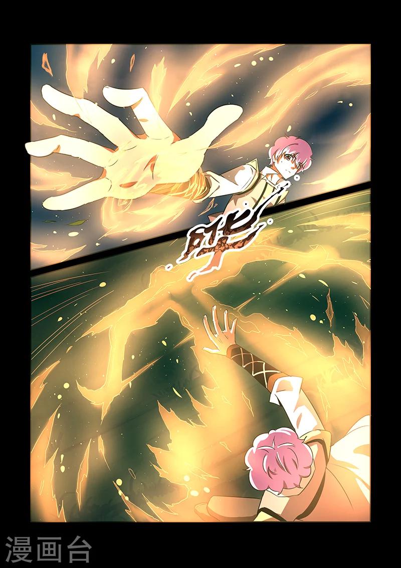 第59话 凝练法器-第60话