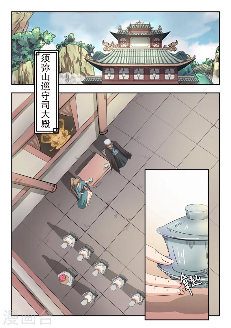 第61话 谢无为水柔弱-第62话