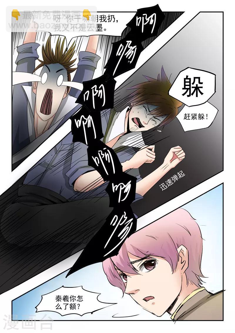 第63话 各司汇集-第64话