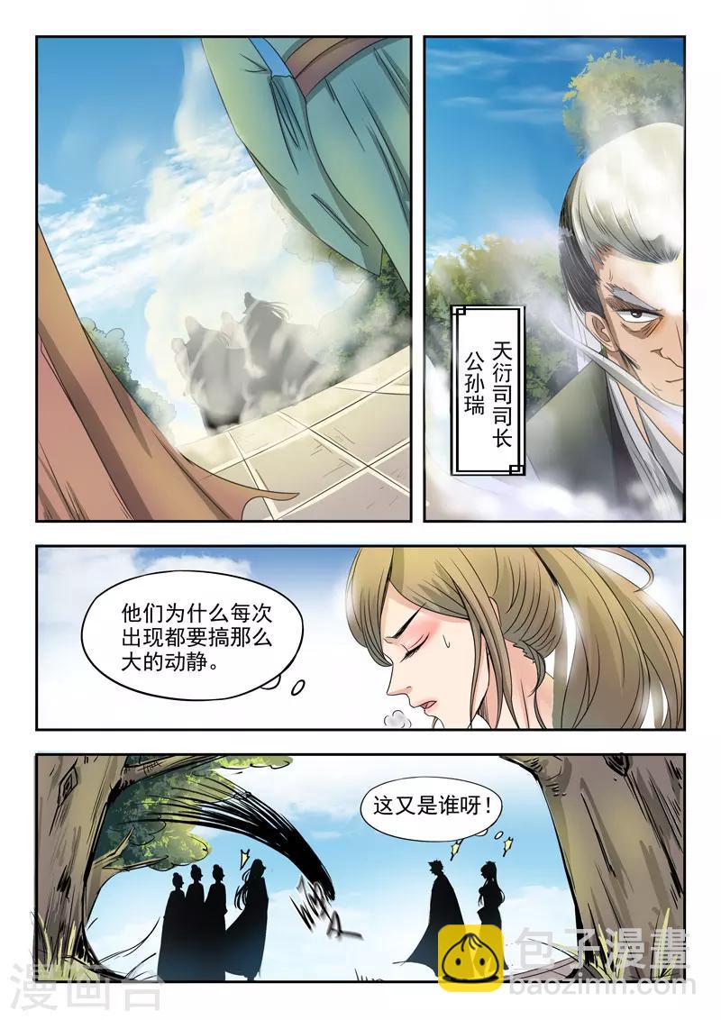 第63话 各司汇集-第64话