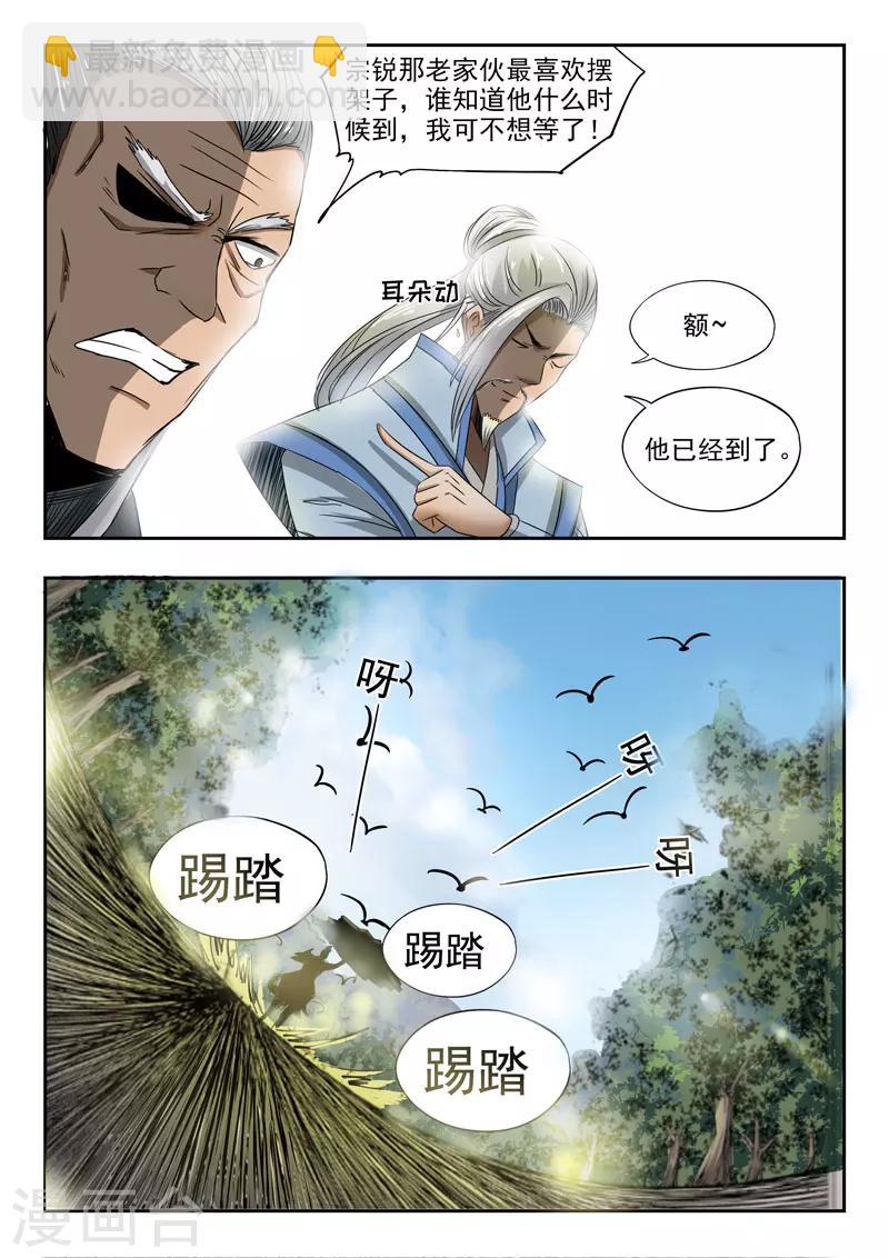 第63话 各司汇集-第64话