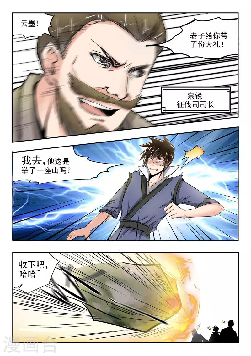 第63话 各司汇集-第64话