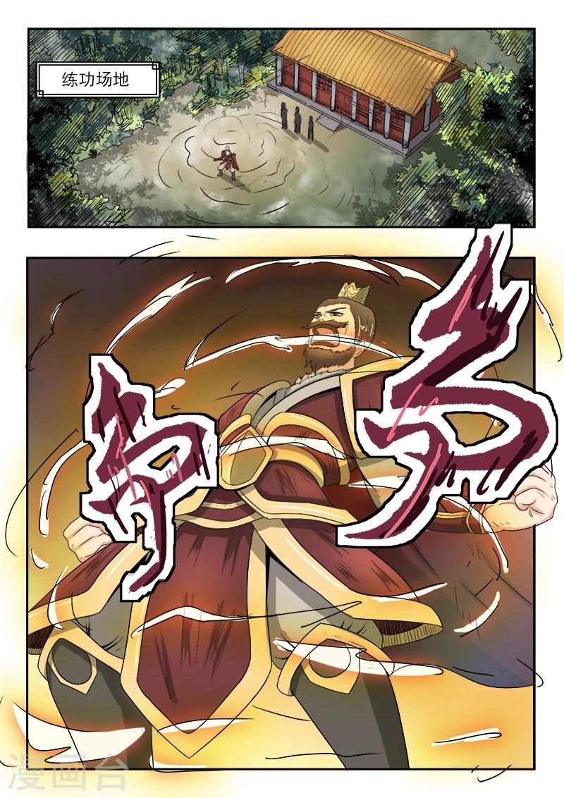 第67话 苏沫我来了-第68话