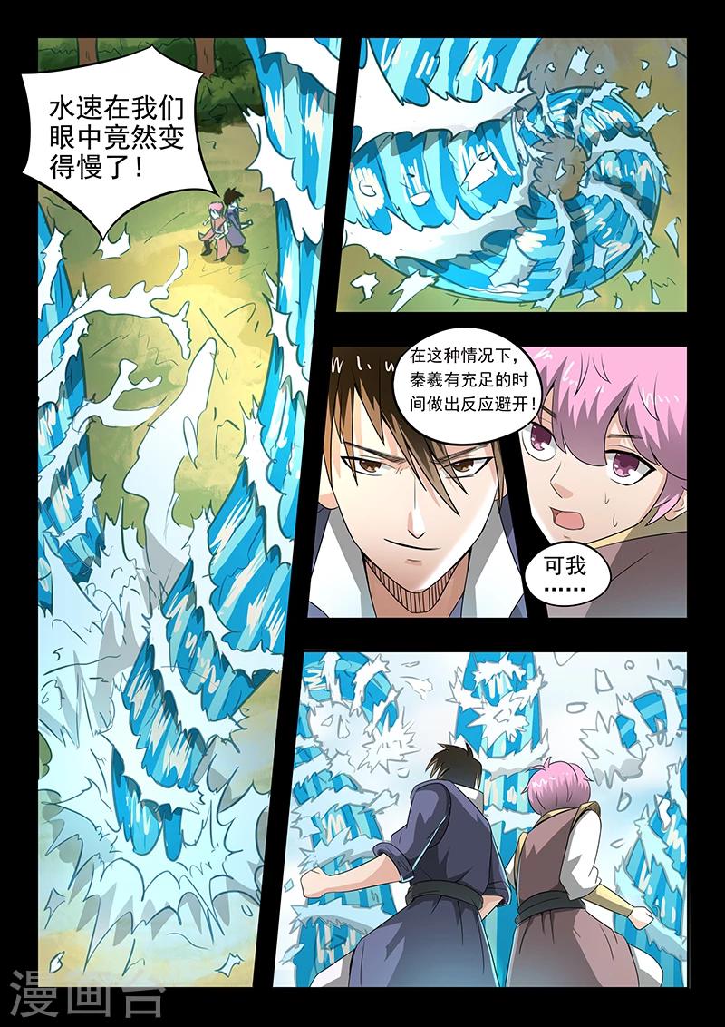 第67话 苏沫我来了-第68话