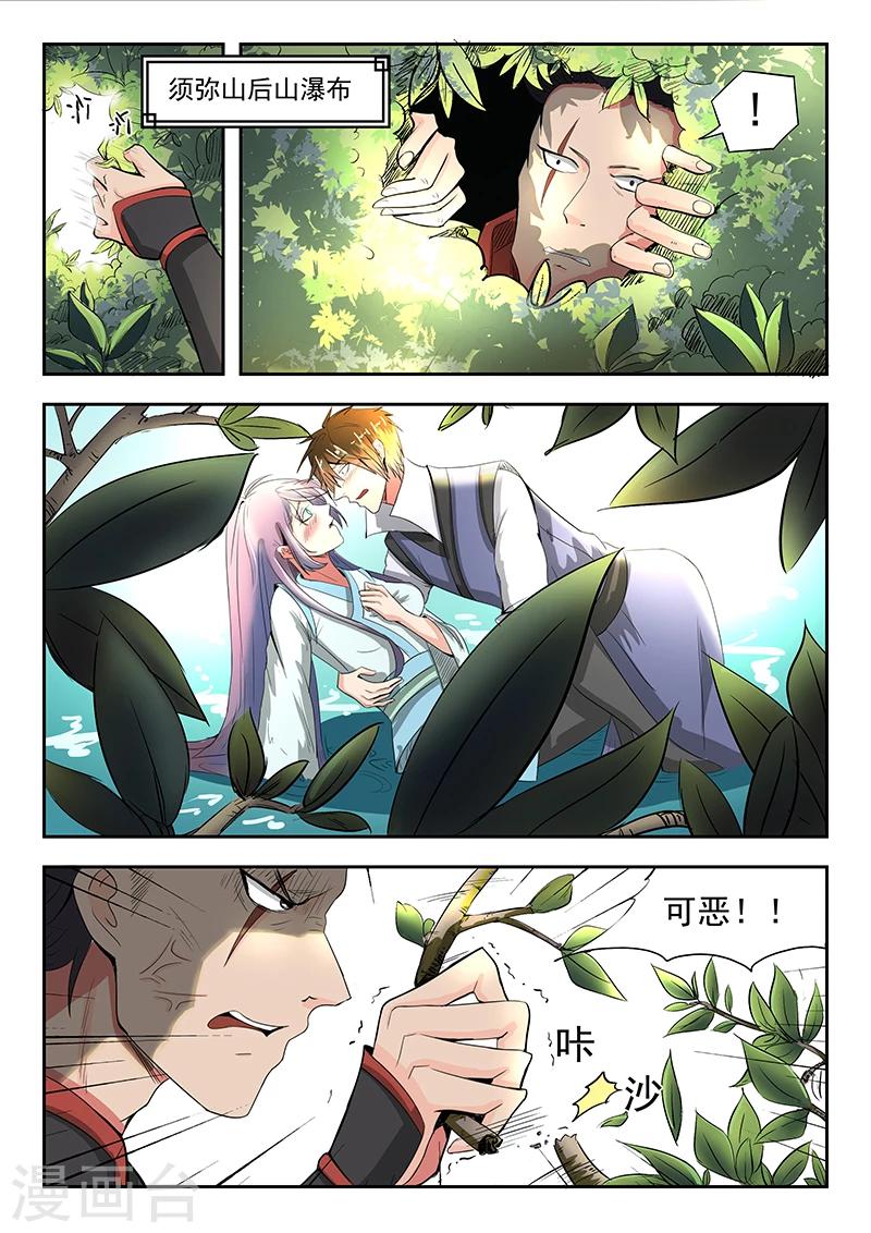 第69话 试探-第70话