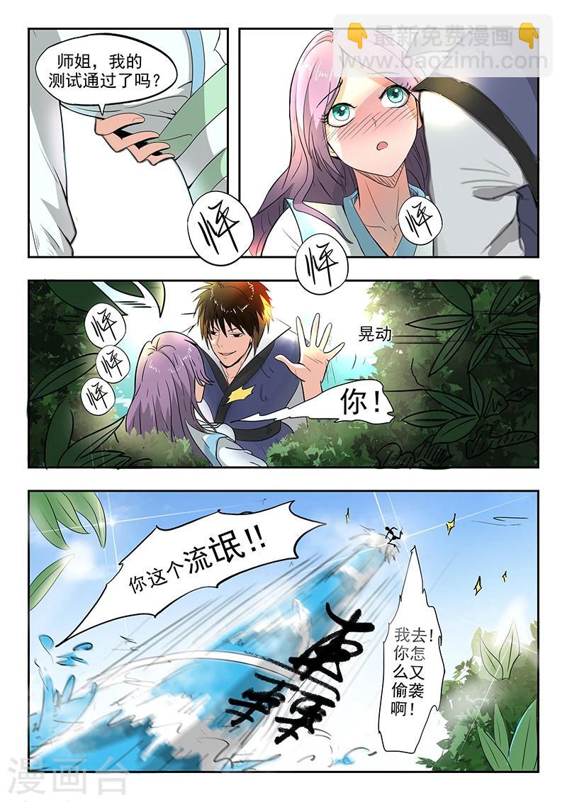 第69话 试探-第70话