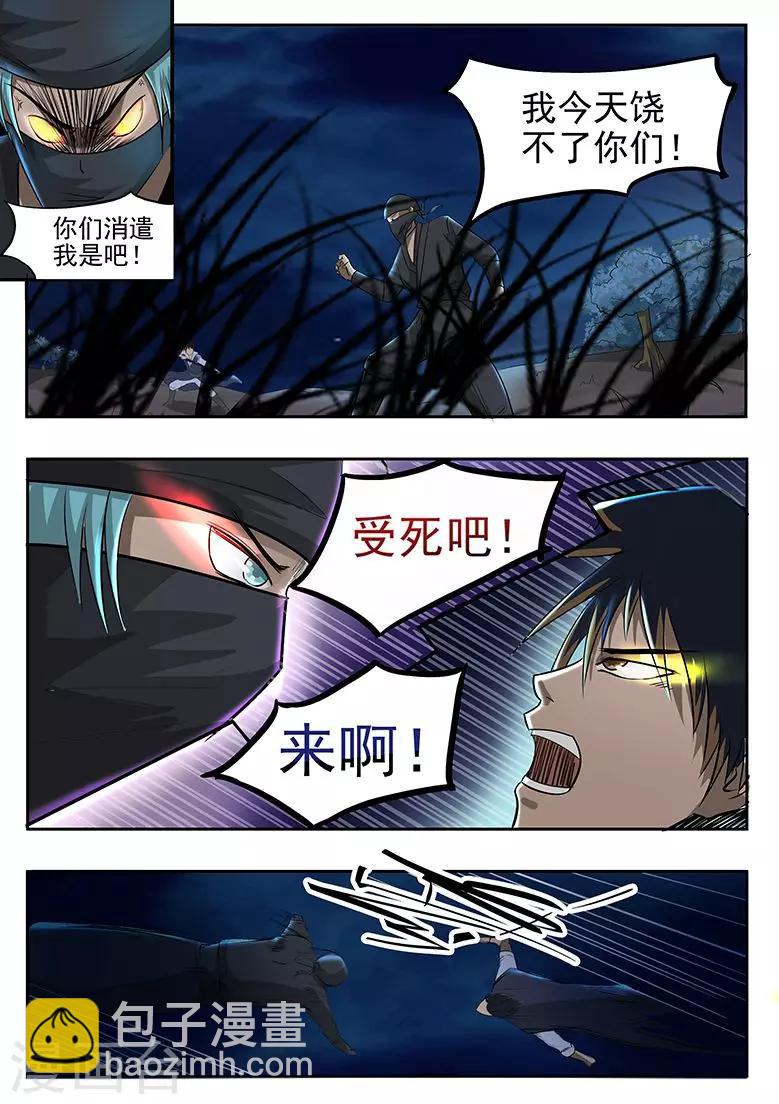 第71话 你才是东西-第72话