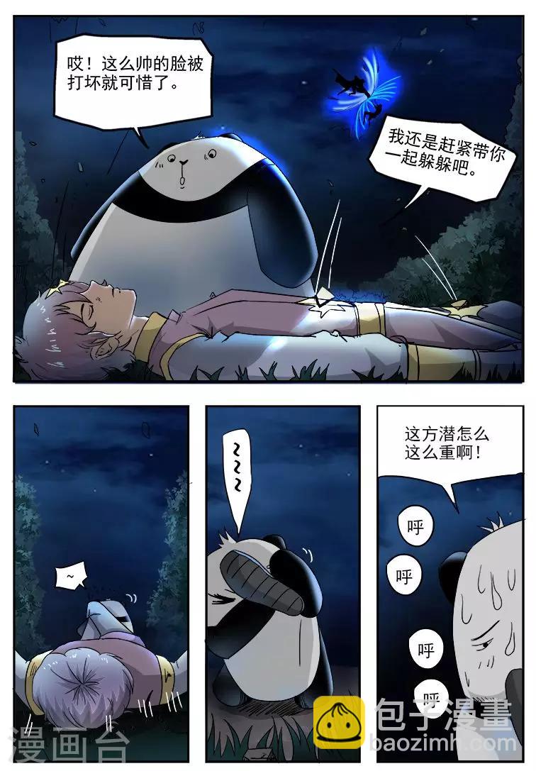 第71话 你才是东西-第72话