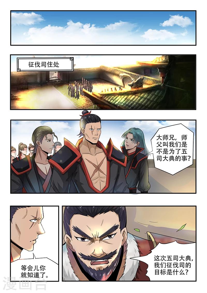 第73话 我们的目标是-第74话