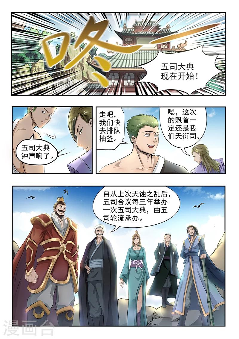 第73话 我们的目标是-第74话