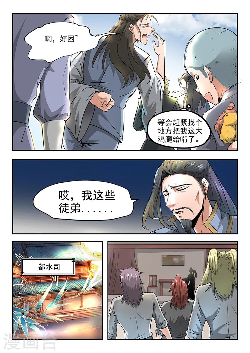 第73话 我们的目标是-第74话
