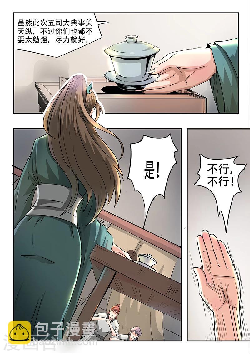 第73话 我们的目标是-第74话