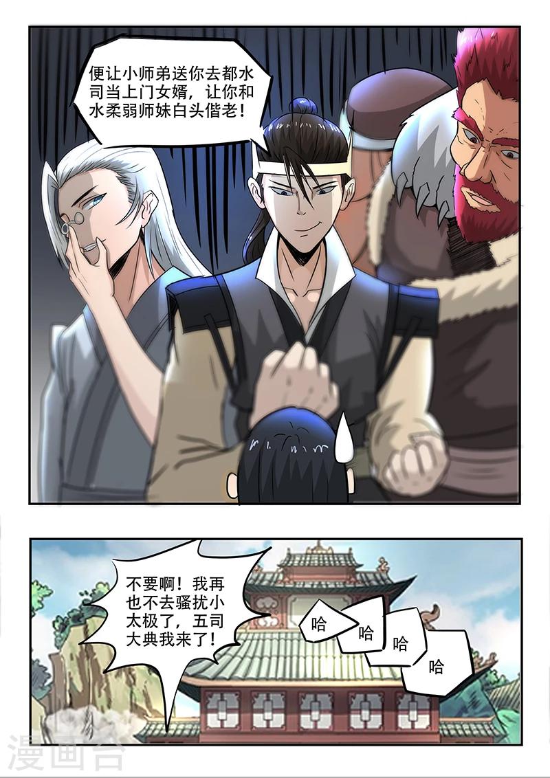 第73话 我们的目标是-第74话
